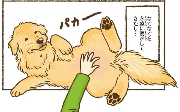 なでなでを永遠に要求 （C）かんち（8kanchi8）／KADOKAWA