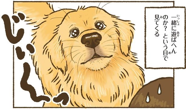 一緒に遊ばへんのか？ （C）かんち（8kanchi8）／KADOKAWA