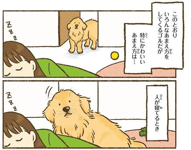 人が寝てるとき （C）かんち（8kanchi8）／KADOKAWA