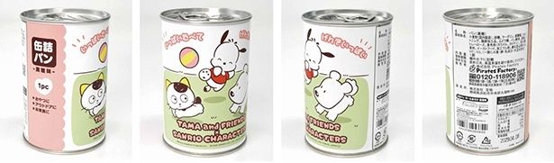 「缶詰パン 黒糖味」(972円)