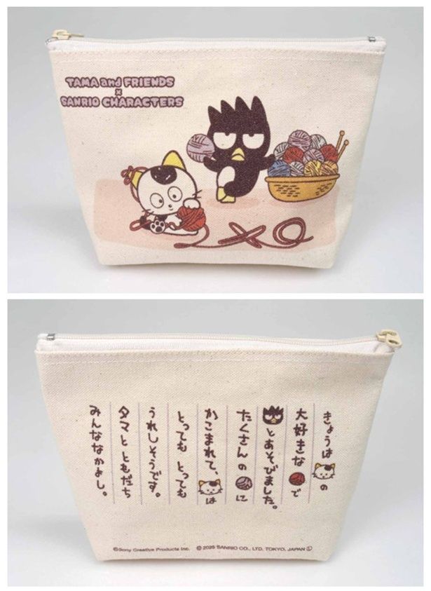 「ポーチ」(1980円)