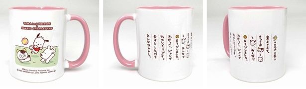 「マグカップ」(2530円)