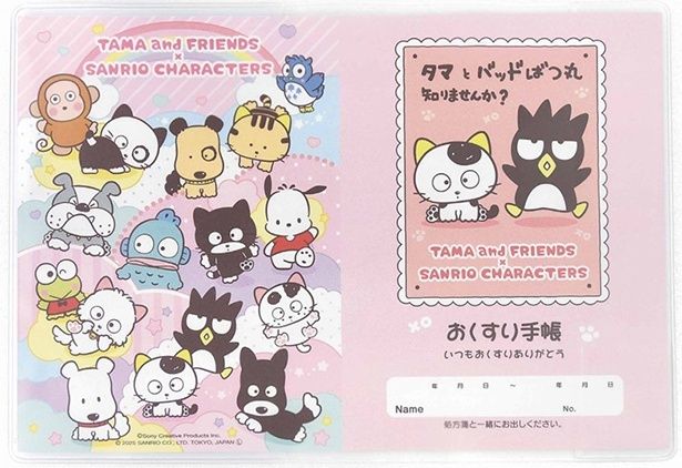 「おくすり手帳カバー」(550円)※リバーシブル片面デザイン