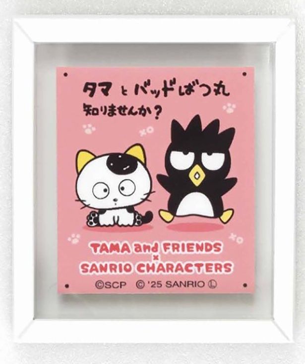 「フレームマグネット」(715円)