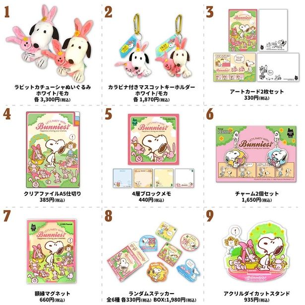 「イースター2026」