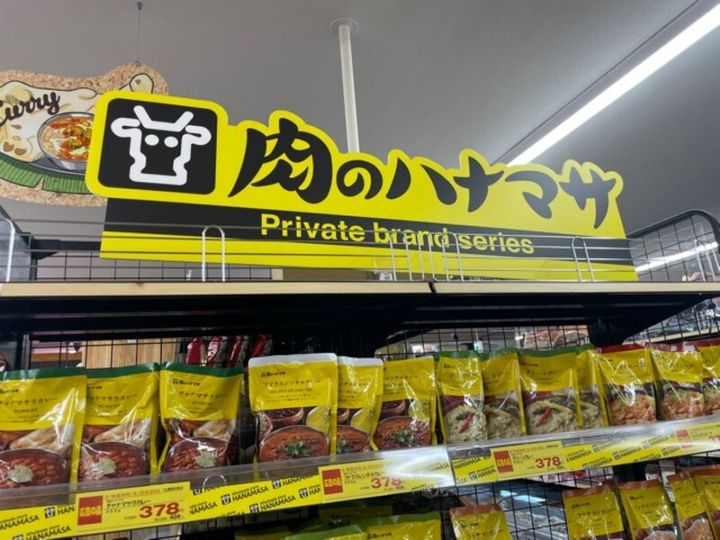 肉のハナマサはおすすめ商品を豊富に販売中！