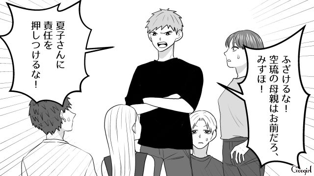 元カノにデレデレな夫…「いい加減昔のノリを引きずるなよ」幼なじみから一喝された話