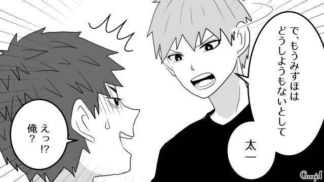 元カノにデレデレな夫…「いい加減昔のノリを引きずるなよ」幼なじみから一喝された話