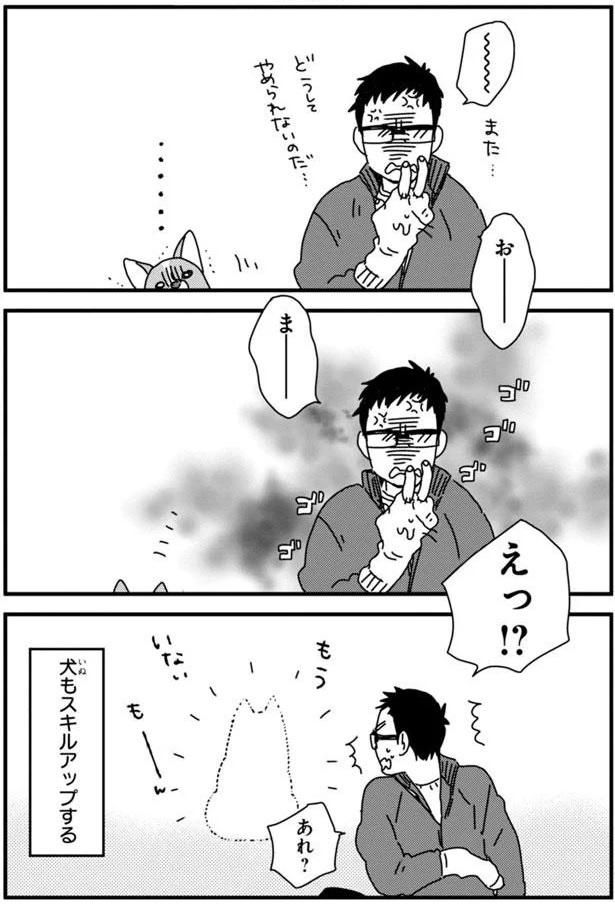 逃走 (C)らくだ／KADOKAWA