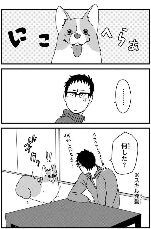 にこ！ (C)らくだ／KADOKAWA