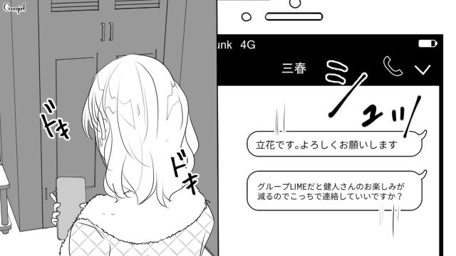 親友の彼氏に一目ボレ…「やっぱりいいな…」誕生日パーティーを口実にメッセージを送った話 