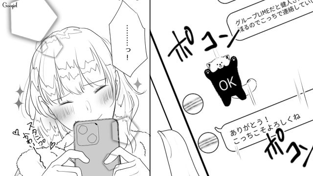 親友の彼氏に一目ボレ…「やっぱりいいな…」誕生日パーティーを口実にメッセージを送った話 