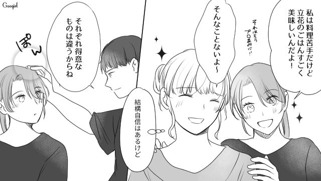 親友の彼氏に一目ボレ…「やっぱりいいな…」誕生日パーティーを口実にメッセージを送った話 