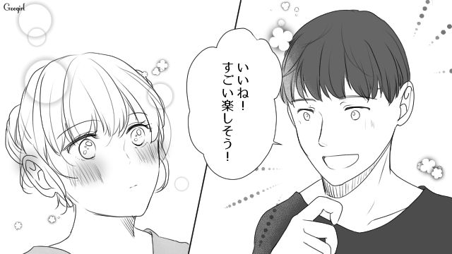 親友の彼氏に一目ボレ…「やっぱりいいな…」誕生日パーティーを口実にメッセージを送った話 