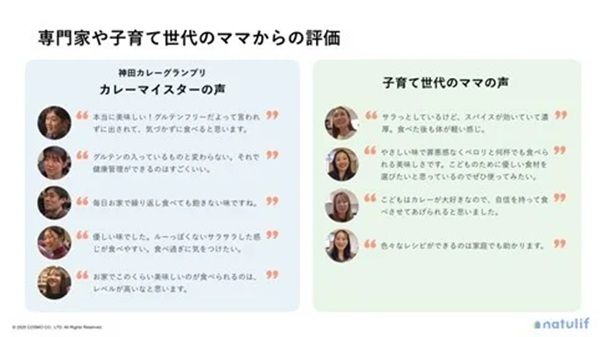 深いコクと満足感のあるグルテンフリーカレーが「natulif」より登場！