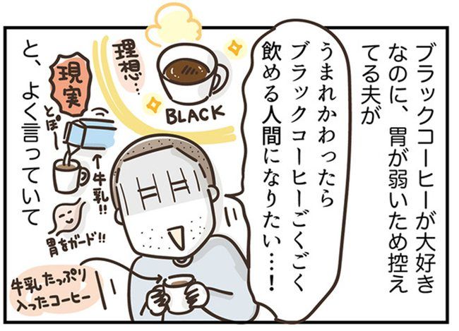 アラフィフの日常／フカザワナオコ