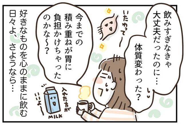 アラフィフの日常／フカザワナオコ