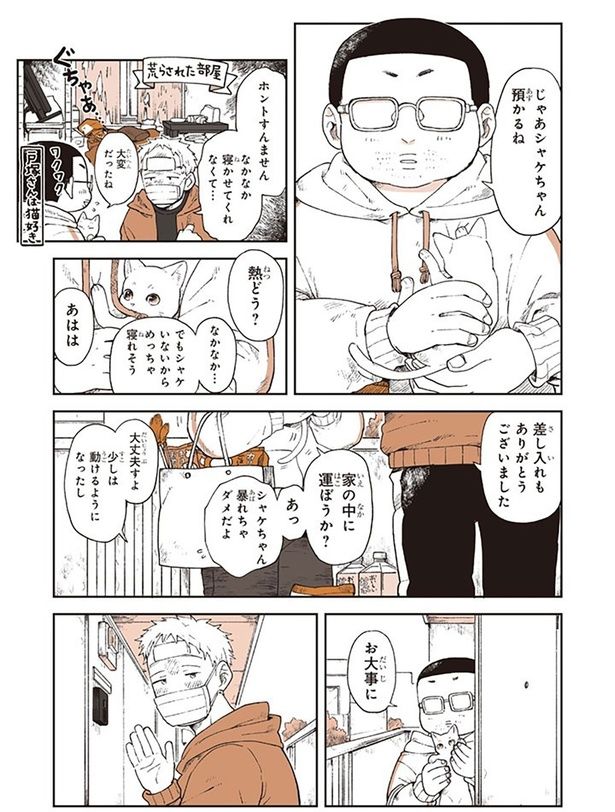 じゃあシャケちゃん預かるね （C）稲空穂／実業之日本社