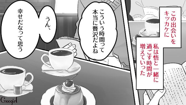 趣味がきっかけで惹かれ合ったふたり…大学卒業後に結婚し、穏やかな日々を送った話