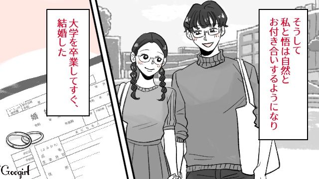 趣味がきっかけで惹かれ合ったふたり…大学卒業後に結婚し、穏やかな日々を送った話