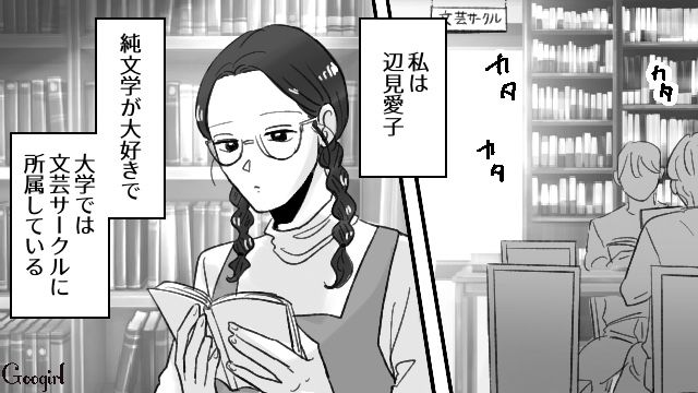 趣味がきっかけで惹かれ合ったふたり…大学卒業後に結婚し、穏やかな日々を送った話