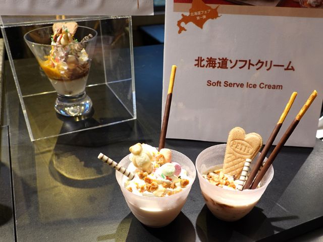 北海道ソフトクリーム