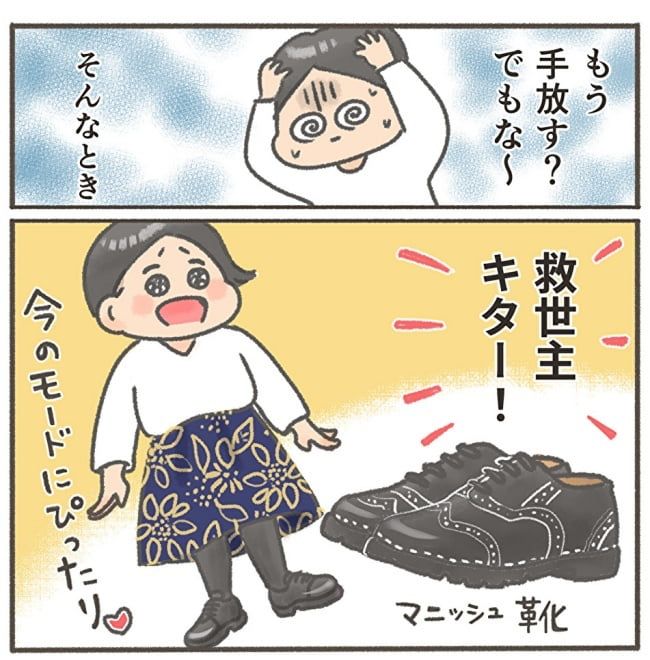 くそ地味系40代独身女子／大日野カルコ