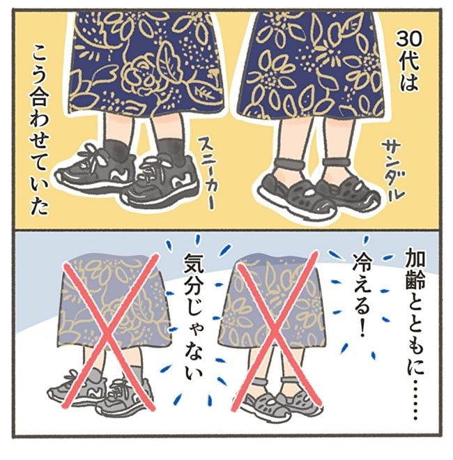 くそ地味系40代独身女子／大日野カルコ