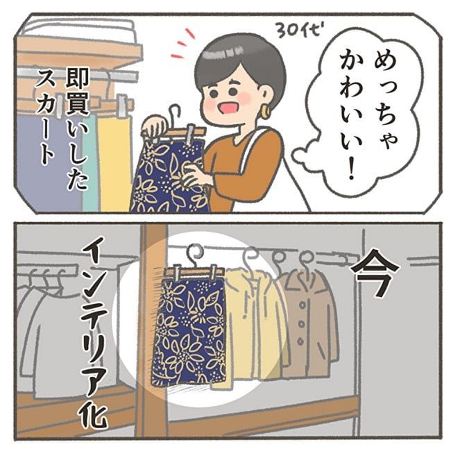 くそ地味系40代独身女子／大日野カルコ