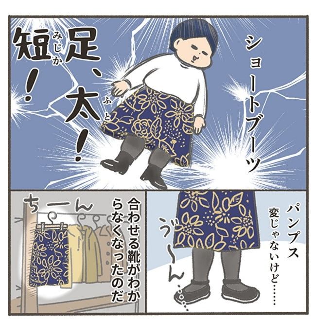 くそ地味系40代独身女子／大日野カルコ