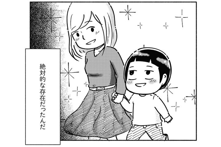 お母さんは完璧だと思ってたのに…幼い私は母を信じすぎていた【家族、辞めてもいいですか？ #1】