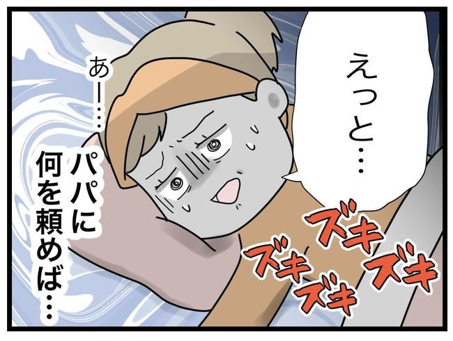 1から10まで説明させんなよ／ツムママ