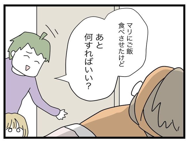 1から10まで説明させんなよ／ツムママ