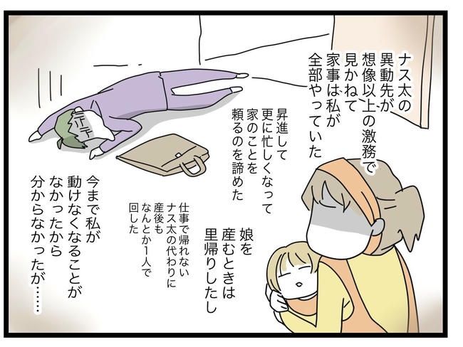1から10まで説明させんなよ／ツムママ