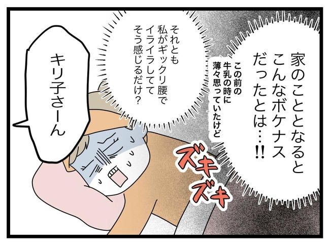 1から10まで説明させんなよ／ツムママ