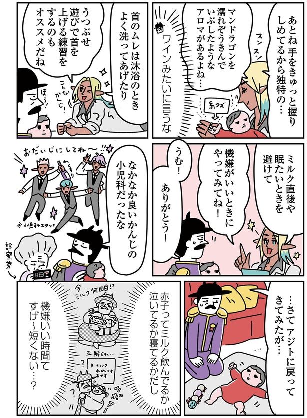 機嫌いい時間って短くない…？ （C）オオカミタホ／KADOKAWA