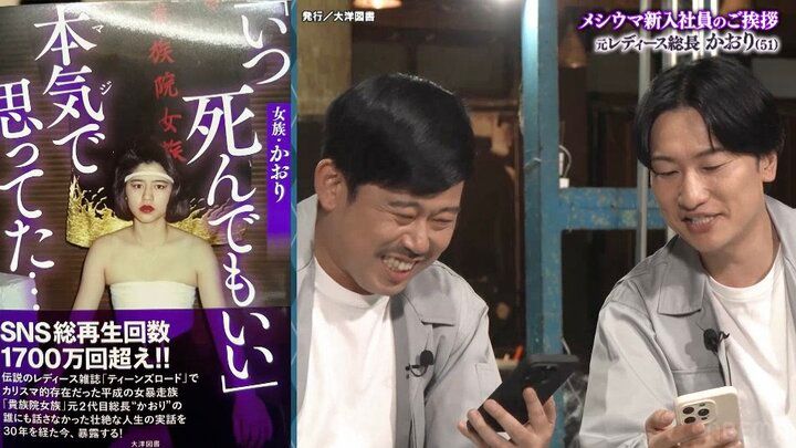 【写真・画像】16歳でレディース“貴族院女族”の総長に 51歳美女の現役時代の姿に騒然「いかつ！」 2枚目