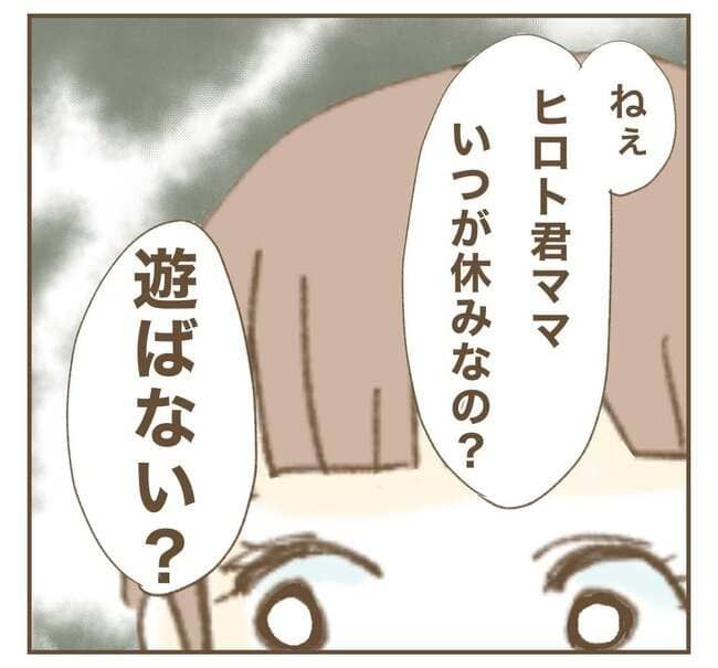 インフルエンサー気取りママ友を成敗した件／ねぼすけ