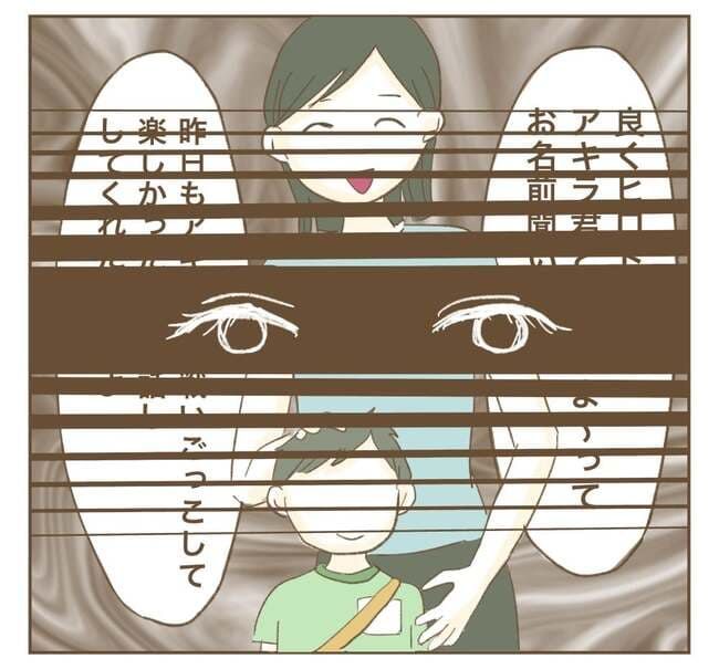 インフルエンサー気取りママ友を成敗した件／ねぼすけ