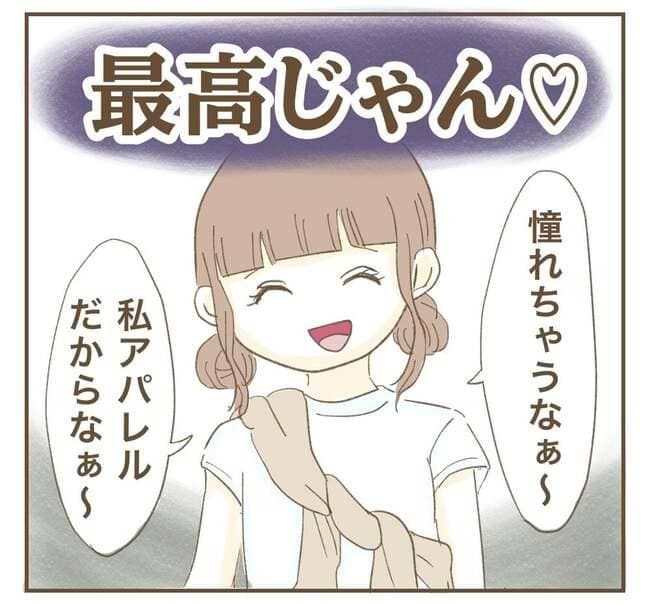 インフルエンサー気取りママ友を成敗した件／ねぼすけ