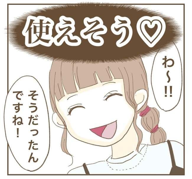 インフルエンサー気取りママ友を成敗した件／ねぼすけ