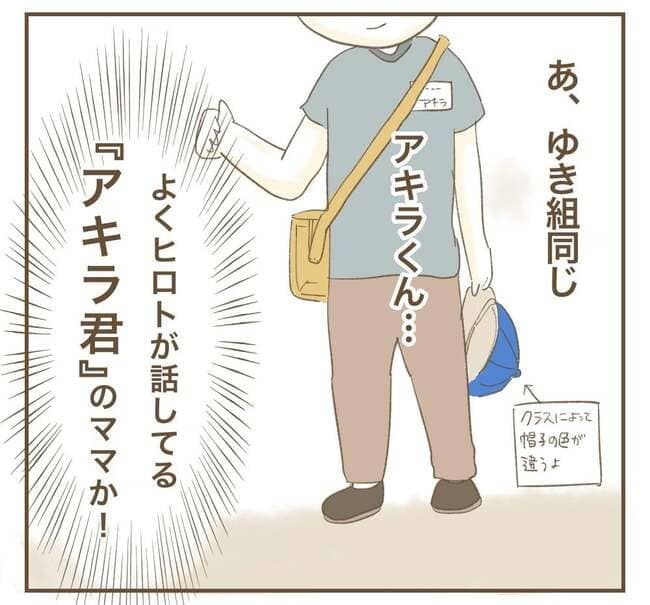 インフルエンサー気取りママ友を成敗した件／ねぼすけ