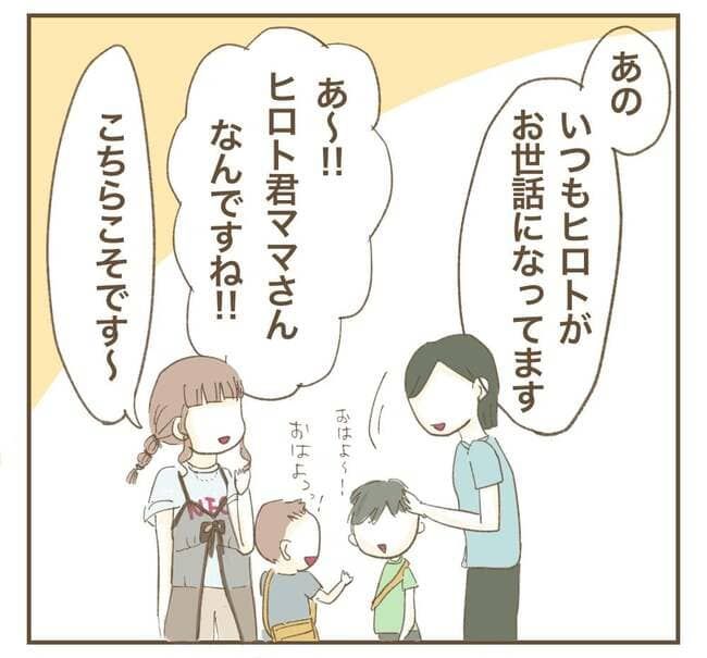 インフルエンサー気取りママ友を成敗した件／ねぼすけ