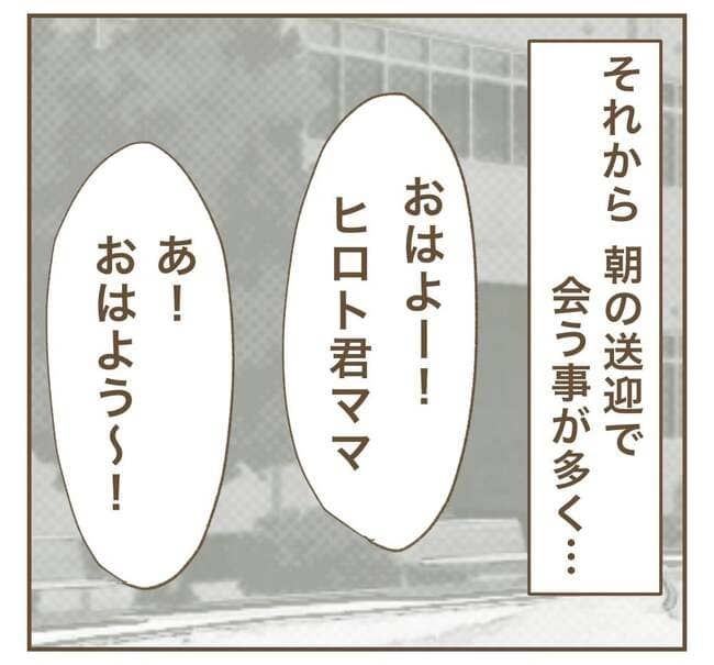 インフルエンサー気取りママ友を成敗した件／ねぼすけ