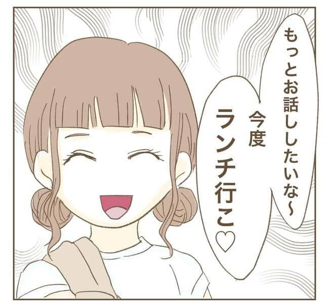 インフルエンサー気取りママ友を成敗した件／ねぼすけ