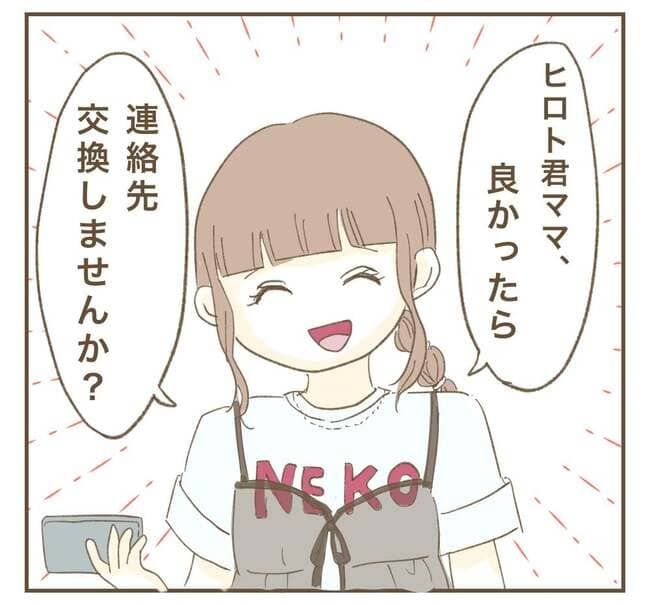 インフルエンサー気取りママ友を成敗した件／ねぼすけ