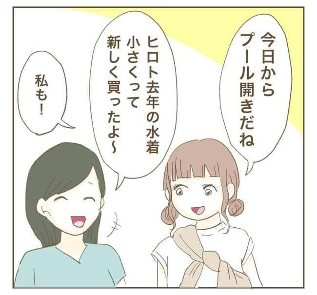 インフルエンサー気取りママ友を成敗した件／