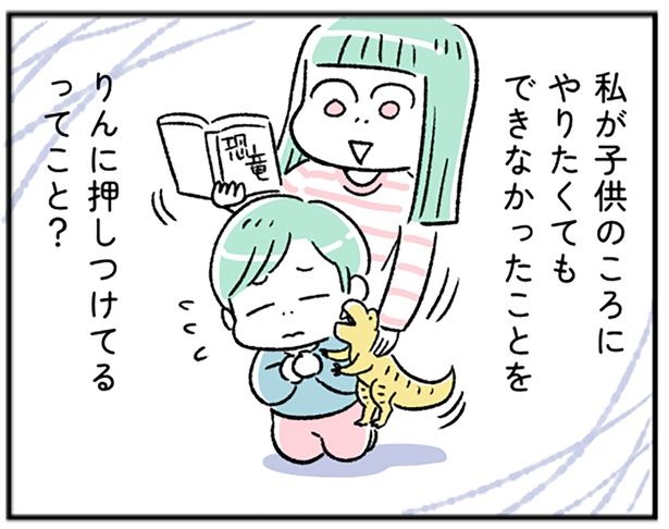 私も娘に押しつけてるってこと？ （C）にゃほこ／レタスクラブ／しゅふJOB