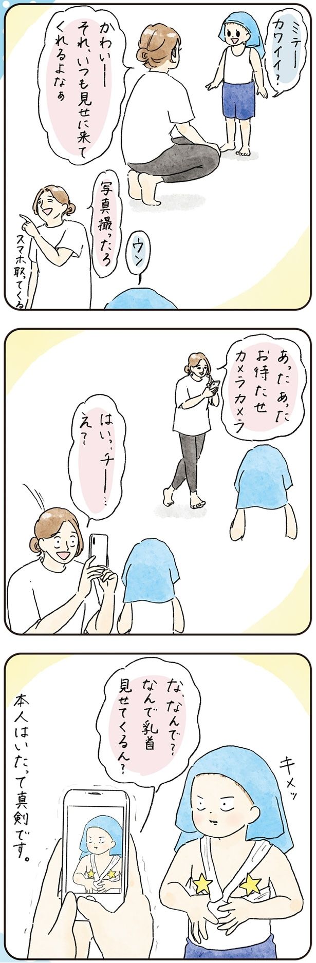 本人はいたって真剣です （C）nao／KADOKAWA