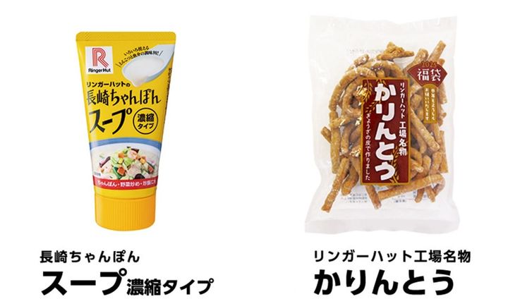 長崎ちゃんぽんスープ濃縮タイプ、リンガーハット工場名物かりんとう